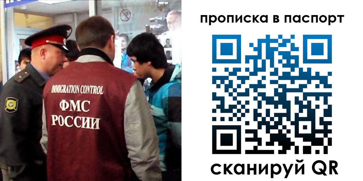 прописка ребенка в Питкяранте