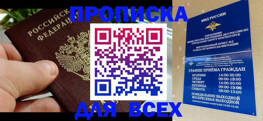 прописка иностранных граждан в Питкяранте
