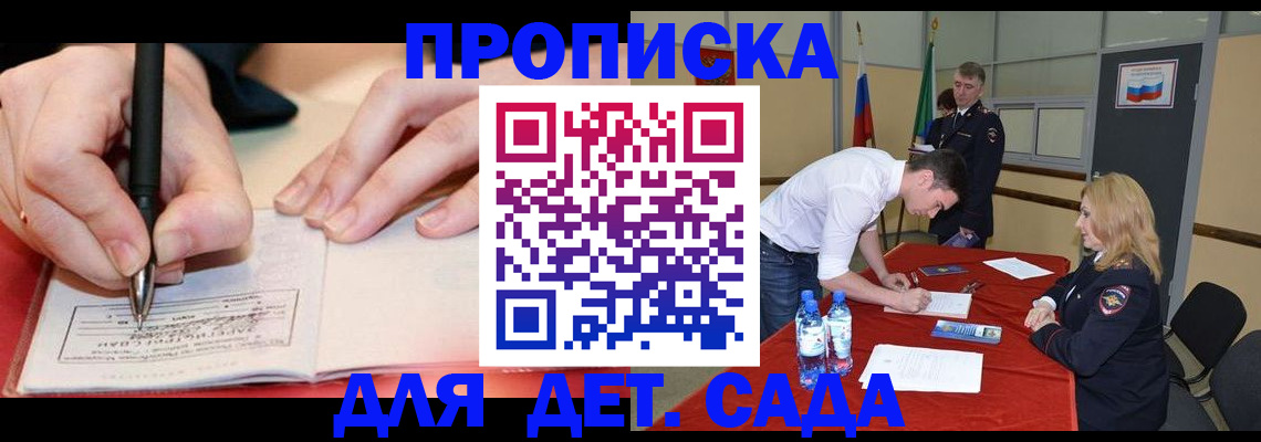 временная регистрация адрес в Питкяранте