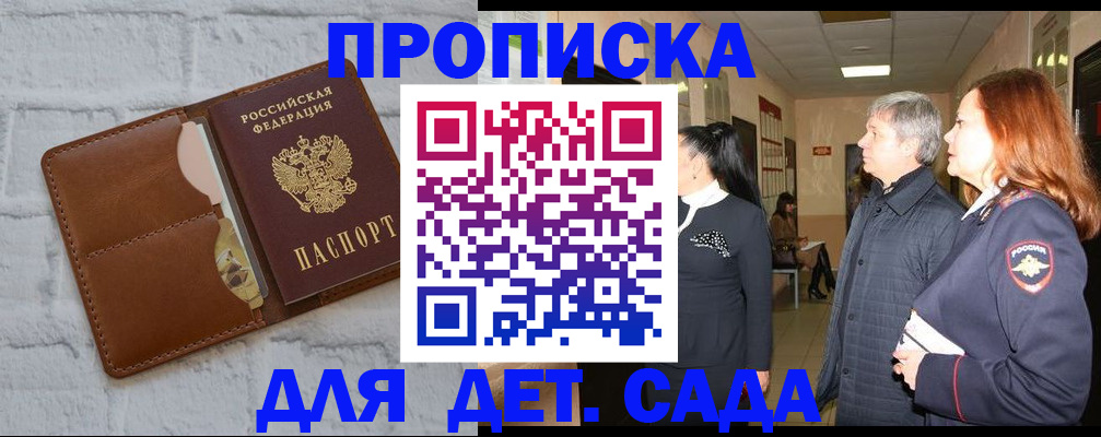 прописка штамп в Питкяранте