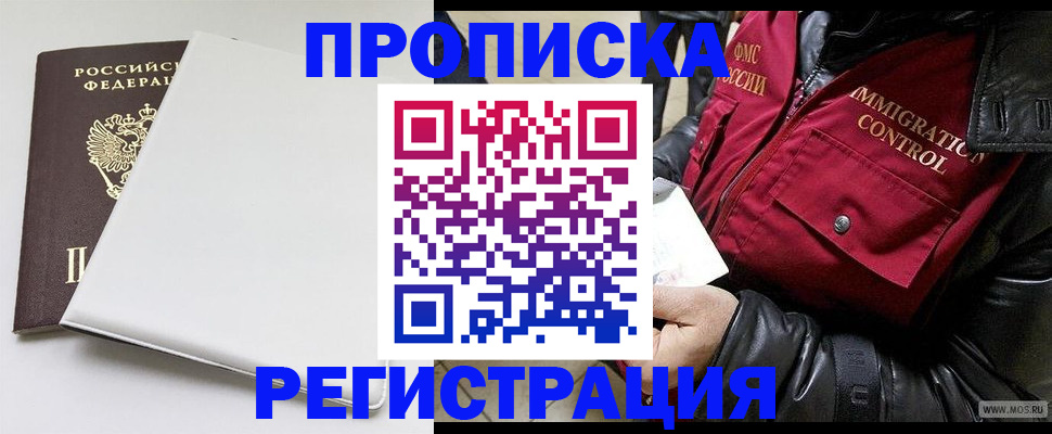 прописка паспорт в Питкяранте