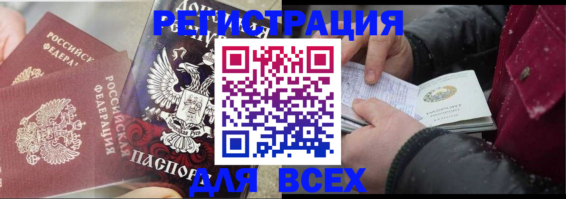 прописка в квартире в Питкяранте