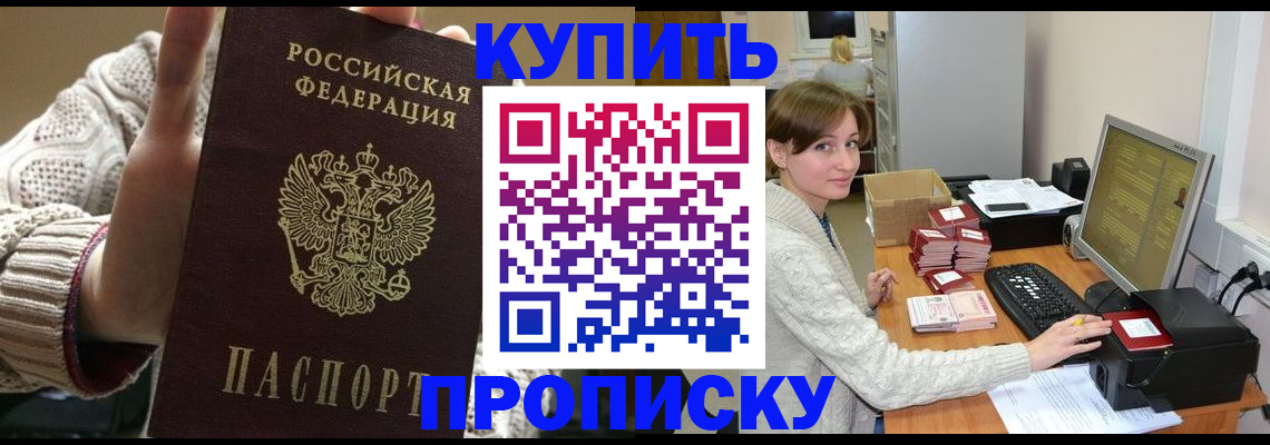 прописка для работы в Питкяранте